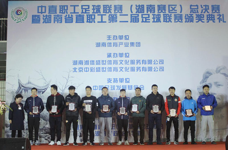 湘超联赛 - 湖南省足球超级联赛赛程`直播`积分榜2019年合肥市足球联赛（报名时间+地点+办法）