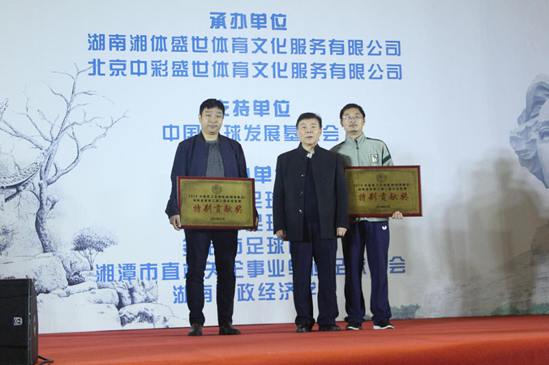 湘超联赛 - 湖南省足球超级联赛赛程`直播`积分榜2023年湖南省直单位足球联赛结束