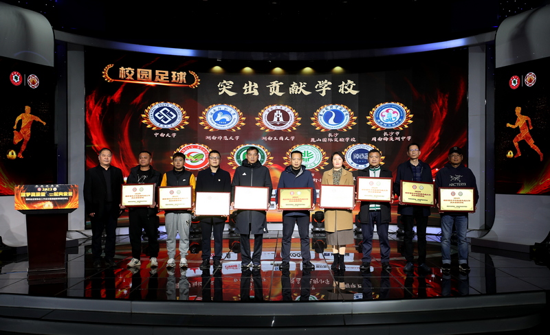 湘超联赛 - 湖南省足球超级联赛赛程`直播`积分榜第二届“小球大爱”慈善足球赛长沙海选赛开踢