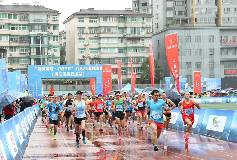 “巅峰湖南·２０２０”洪江区嵩云山站开赛　选手雨中鏖战燃爆现场