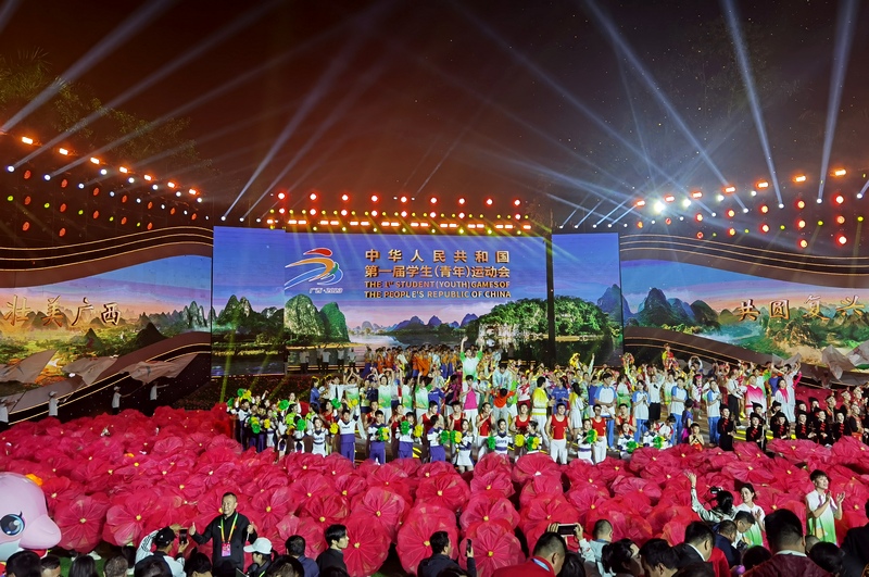 第一届全国学生（青年）运动会圆满闭幕