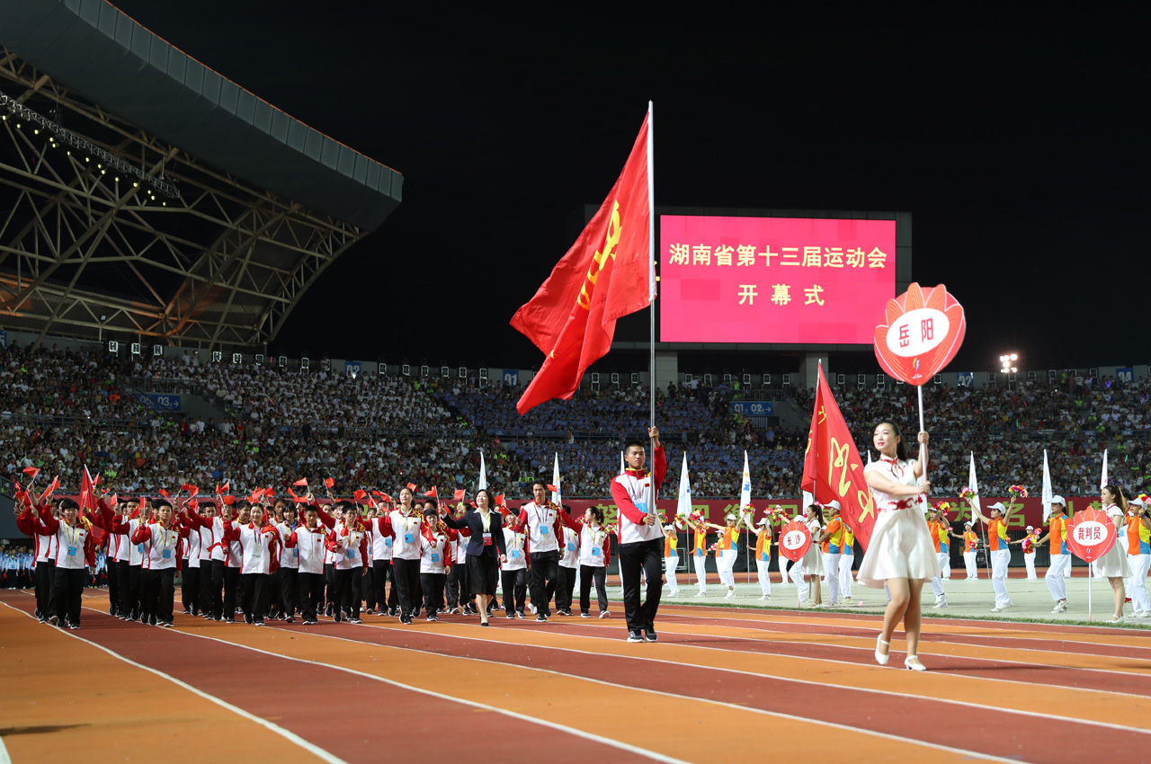 湖南省第十三届运动会在衡阳隆重开幕(开幕式图集)