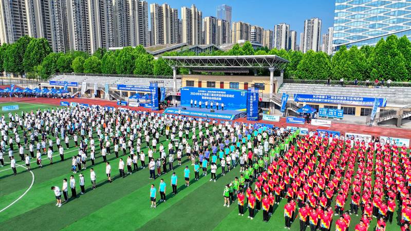 2024年长沙县第三届全民运动会启动式暨趣味运动挑战赛在特立中学田径