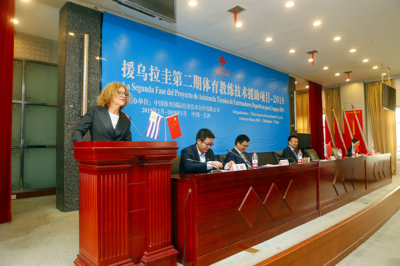 中国援乌拉圭第二期体育教练技术援助项目长沙落幕