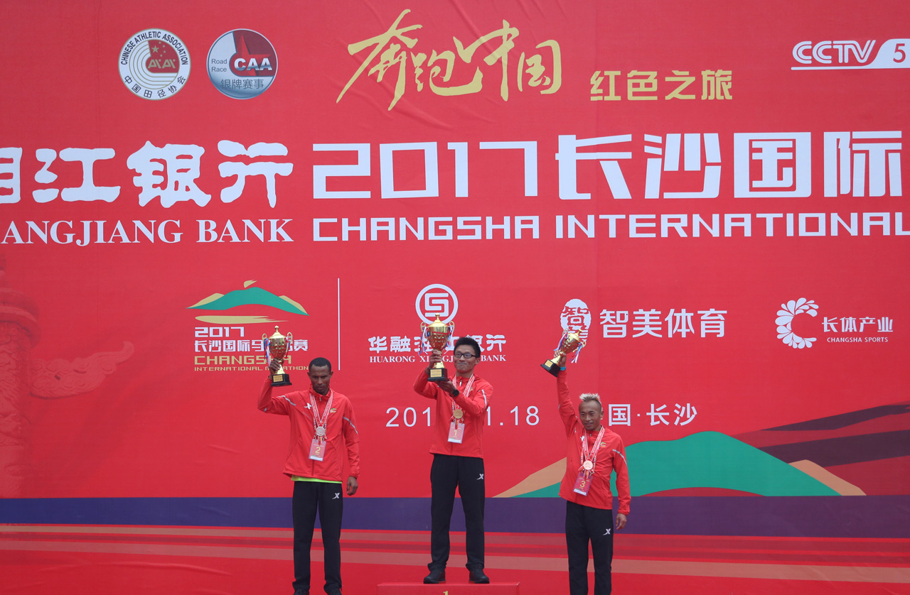 图为男子全程马拉松颁奖仪式现场.